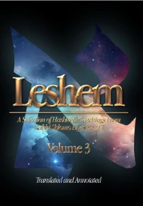 Picture of Leshem Volume 3 [Hardcover]